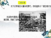 《国行公祭，为佑世界和平》课件