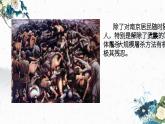 《国行公祭，为佑世界和平》课件