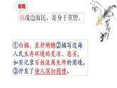 《梁甫行》教學(xué)課件