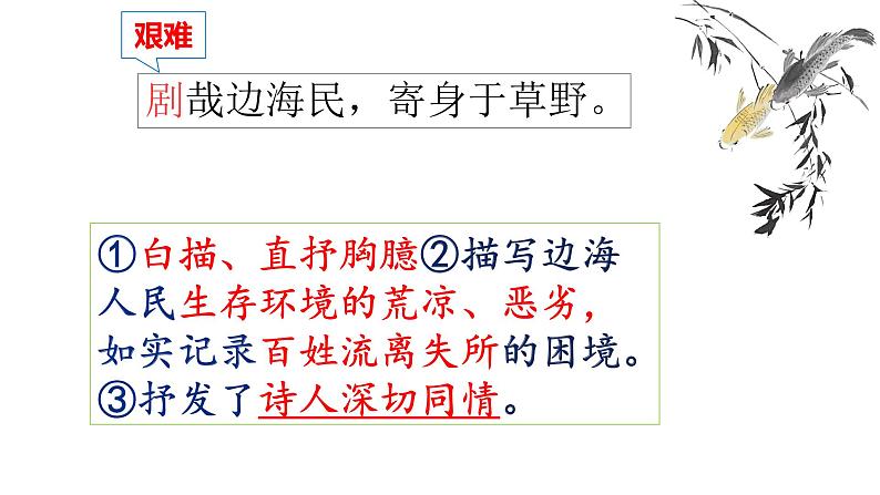 《梁甫行》教学课件第4页