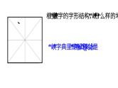 《三峡》教学课件