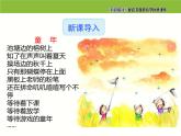 八年级下册1.社戏课件PPT