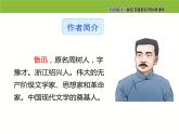 八年级下册1.社戏课件PPT