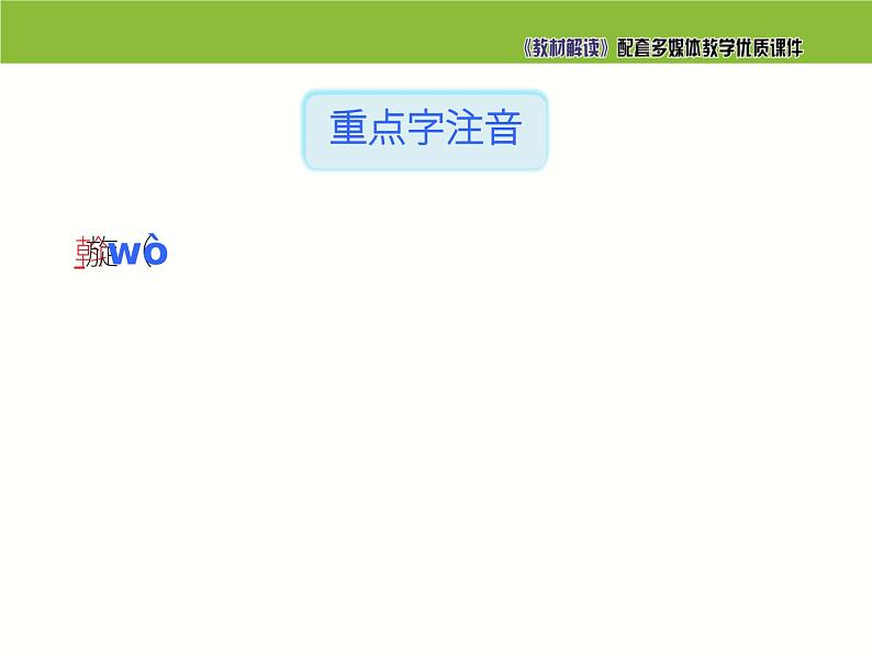 八年级下册4.灯笼课件PPT第3页