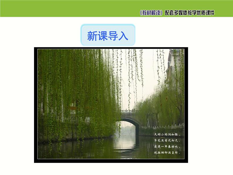 5.大自然的语言课件PPT02