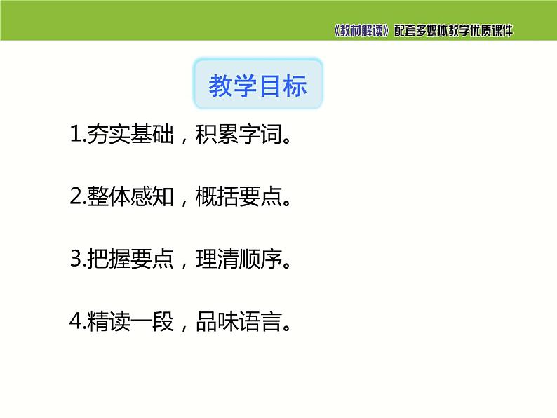 5.大自然的语言课件PPT07