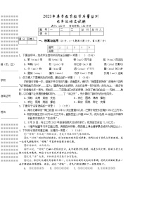 湖北省十堰市丹江口市2022-2023学年七年级下学期期中质量监测语文试题(含答案)