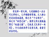 天净沙·秋思2021.09.18课件PPT