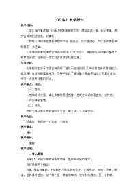 初中语文人教部编版七年级下册约客教案设计