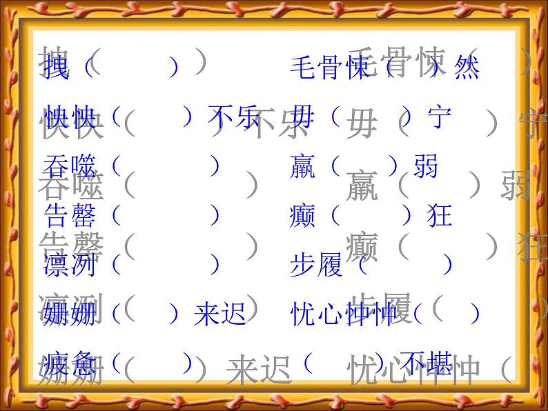 部编版七年级语文下册--22.伟大的悲剧（课件1）第3页