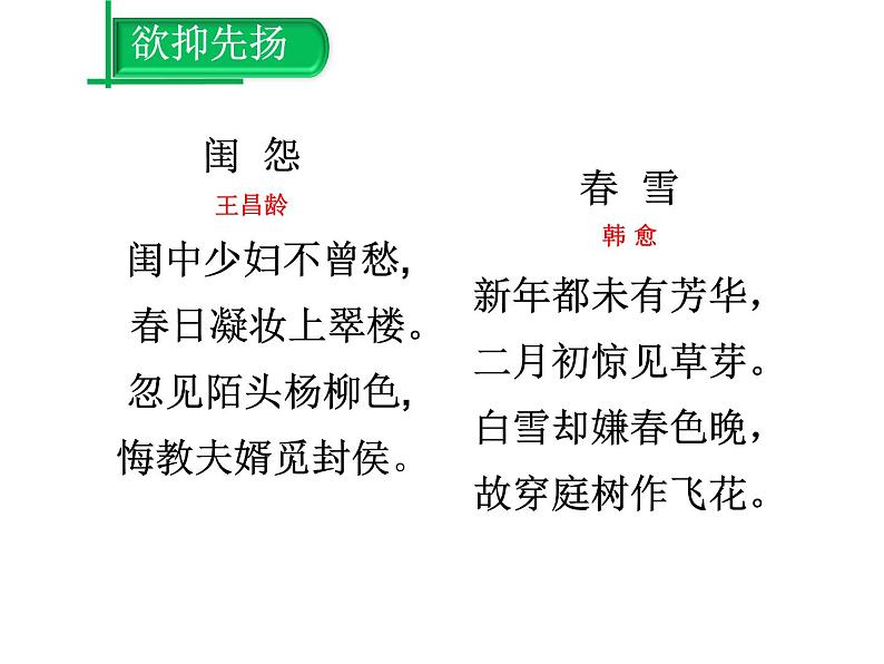 部编版七年级语文下册--第六单元课外古诗词-贾生（课件）06