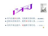 部编版七年级语文下册--第六单元课外古诗词-约客（课件）