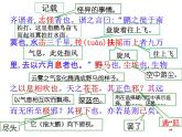 部编版八年级语文下册--21.庄子二则-北冥有鱼（课件）