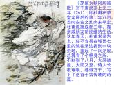 部编版八年级语文下册--24.唐诗三首-茅屋为秋风所破歌（课件）