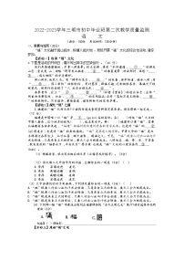 2023年福建省三明市中考二模语文试题+