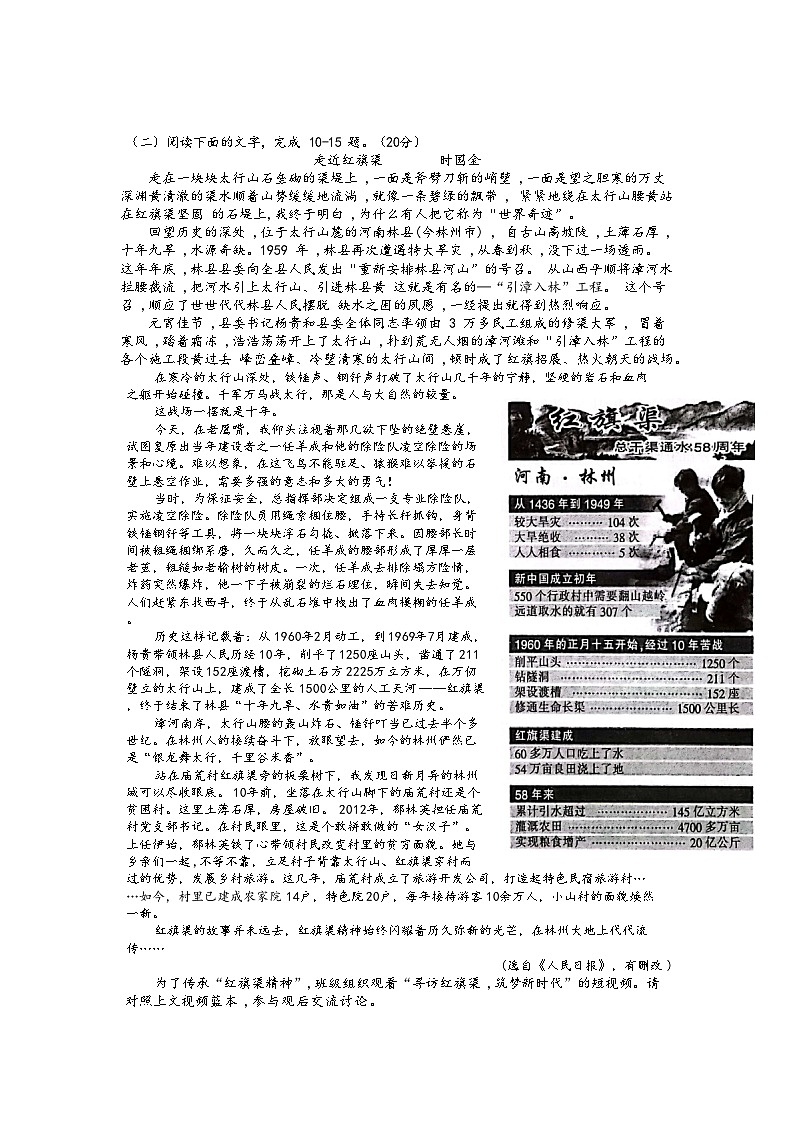 2023年福建省三明市中考二模语文试题+03