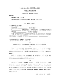 2023年上海长宁区中考二模语文试题