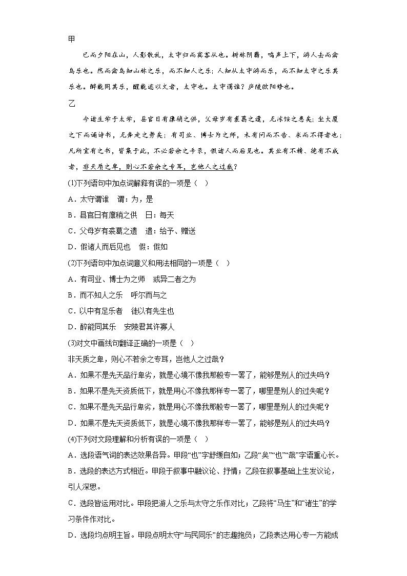 2023年四川省成都市高新区中考一模语文试题（含答案）02