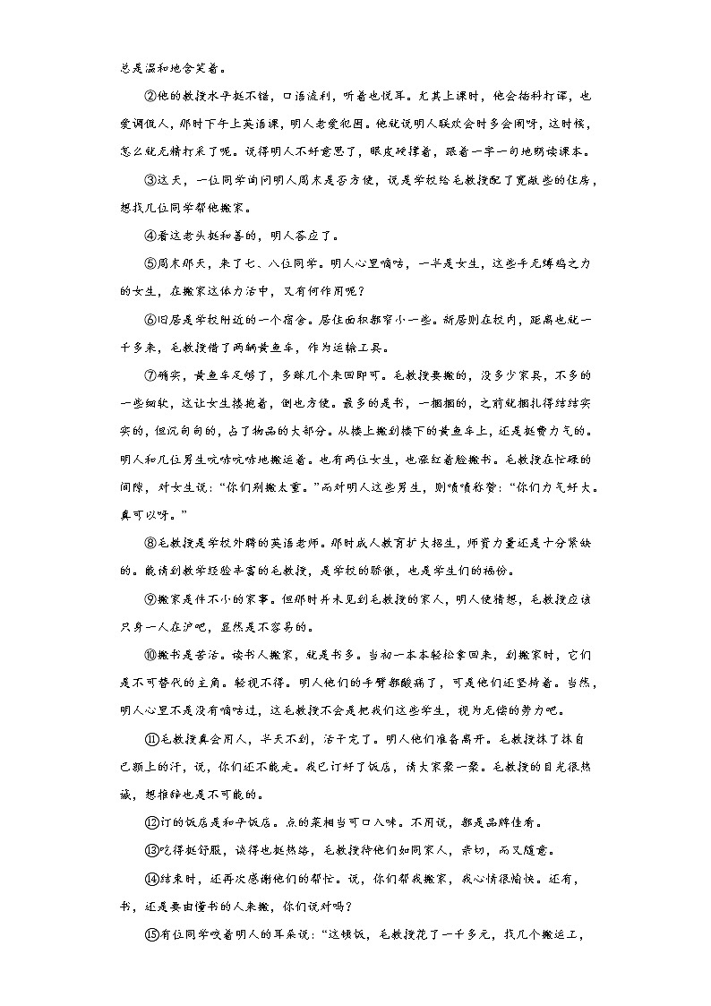 2023年安徽省滁州市南片五校中考二模语文试题（含答案）03