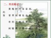 部编版七年级语文下册--第六单元课外古诗词-约客（课件2）