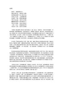 初中语文人教部编版八年级下册第六单元24 唐诗三首卖炭翁导学案及答案