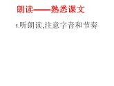 部编版八年级语文下册--22《礼记》二则-大道之行也（课件3）