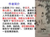 部编版八年级语文下册--24.唐诗三首-卖炭翁（课件3）