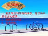 部编版八年级语文下册--24.唐诗三首-茅屋为秋风所破歌（课件1）