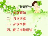 部编版八年级语文下册--24.唐诗三首-茅屋为秋风所破歌（课件1）