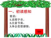 部编版八年级语文下册--24.唐诗三首-茅屋为秋风所破歌（课件1）