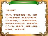 部编版八年级语文下册--24.唐诗三首-茅屋为秋风所破歌（课件3）