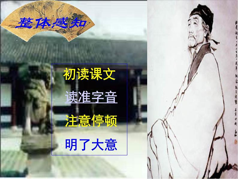 部编版八年级语文下册--24.唐诗三首-茅屋为秋风所破歌（课件3）第8页