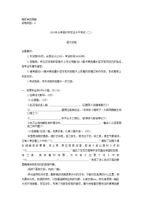 2023年陕西省咸阳市永寿县中考二模语文试题