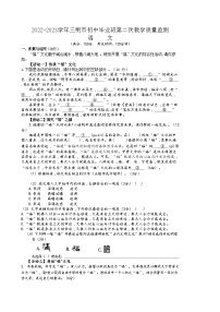 2023年福建省三明市中考二模语文试题（含答案）