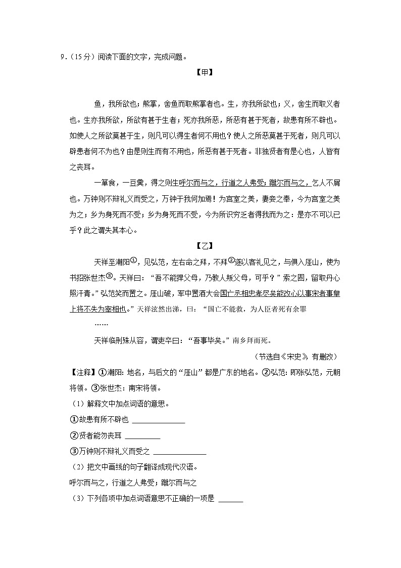 2023年广东省佛山市南海区狮山镇中考语文模拟试卷（含答案）03