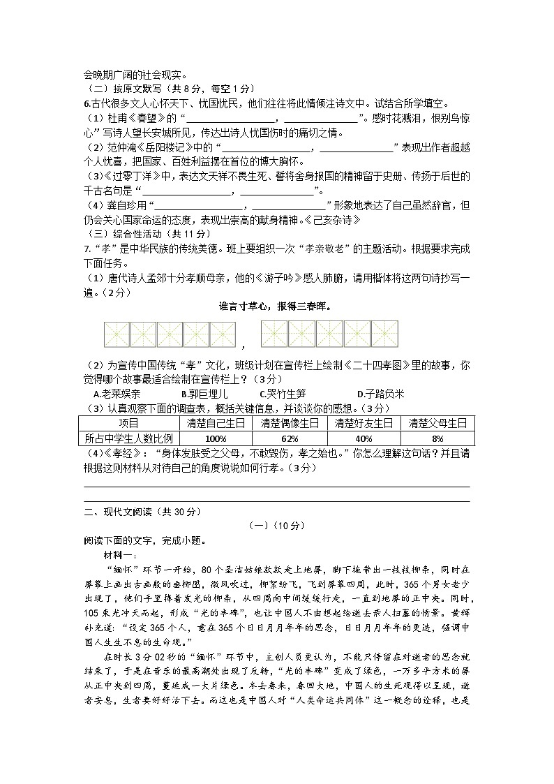 2023年湖南省株洲市醴陵市中考一模语文试题（含答案）02