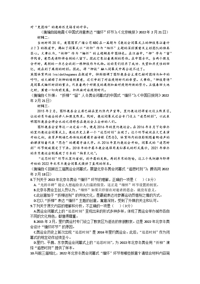 2023年湖南省株洲市醴陵市中考一模语文试题（含答案）03