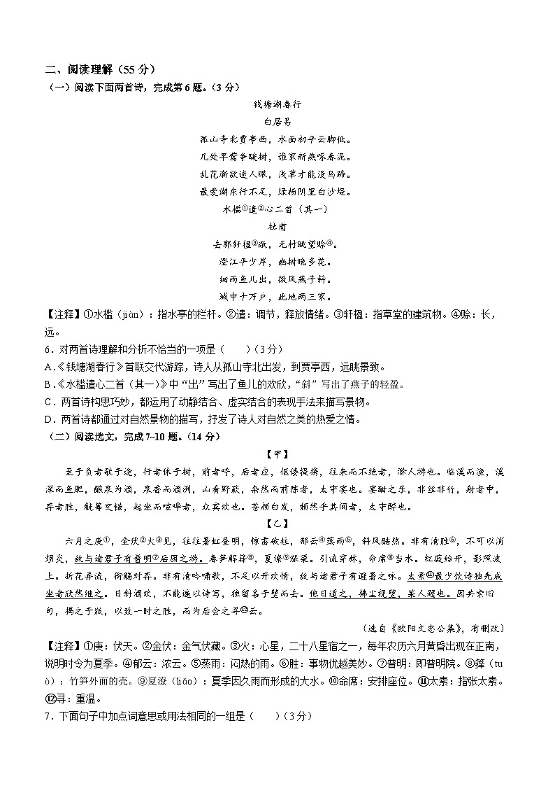2023年辽宁省沈阳市中考一模语文试题（含答案）02