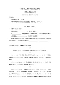 2023年上海长宁区中考二模语文试题（含答案）