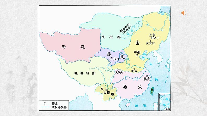 部编版七年级语文下册--第六单元课外古诗词-过松源晨炊漆公店（其五）（课件1）第2页