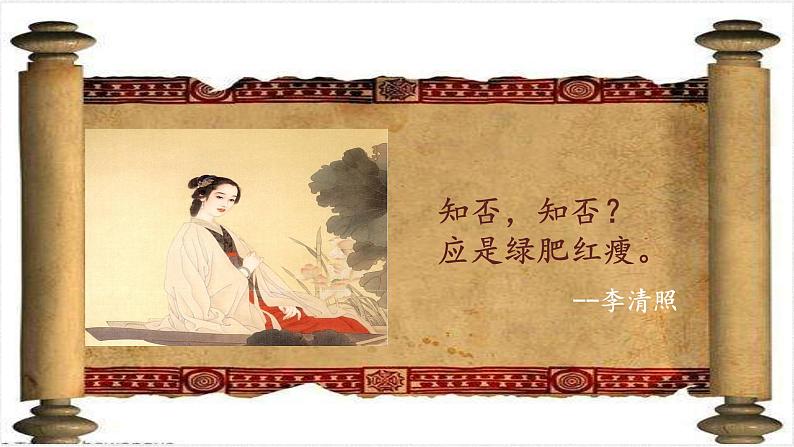 部编版七年级语文下册--第六单元课外古诗词-过松源晨炊漆公店（其五）（课件1）第6页