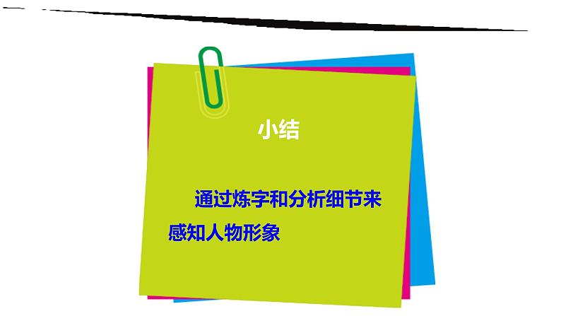 部编版七年级语文下册--第六单元课外古诗词-贾生（课件2）第8页