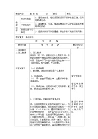 初中语文人教部编版八年级下册卖炭翁教学设计及反思