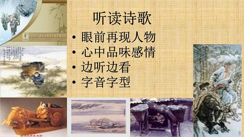 部编版八年级语文下册--24.唐诗三首-卖炭翁（课件2）05