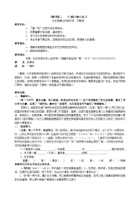 语文爱莲说教案设计