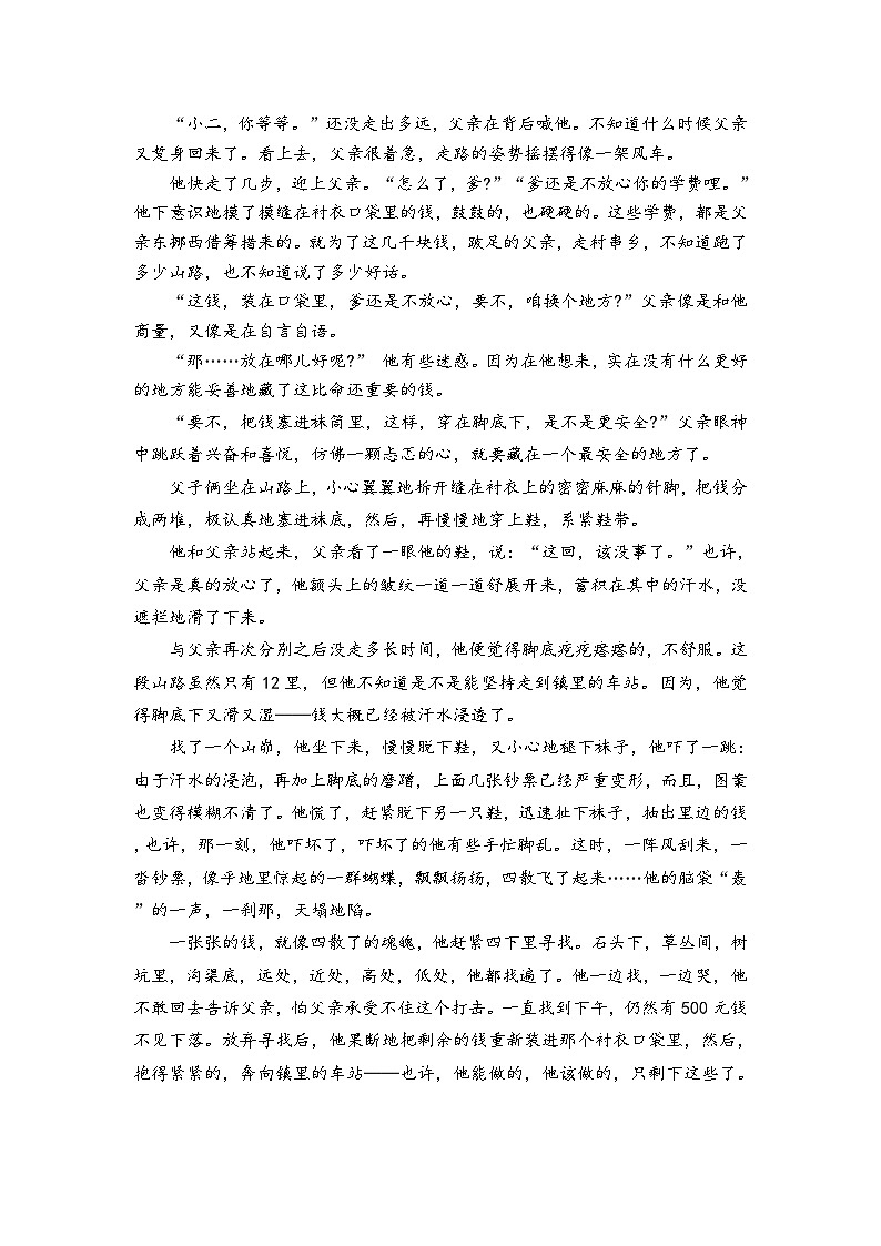 第7课《散文诗二首》同步练习 2022—2023学年部编版语文七年级上册03