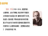 14.《走一步，再走一步》上课课件