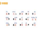 14.《走一步，再走一步》上课课件