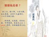 第15课《诫子书》课件2022—2023学年部编版语文七年级上册