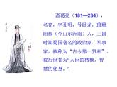 第15课《诫子书》课件2022—2023学年部编版语文七年级上册